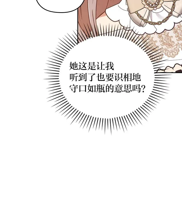 11.赶来和好 第31页