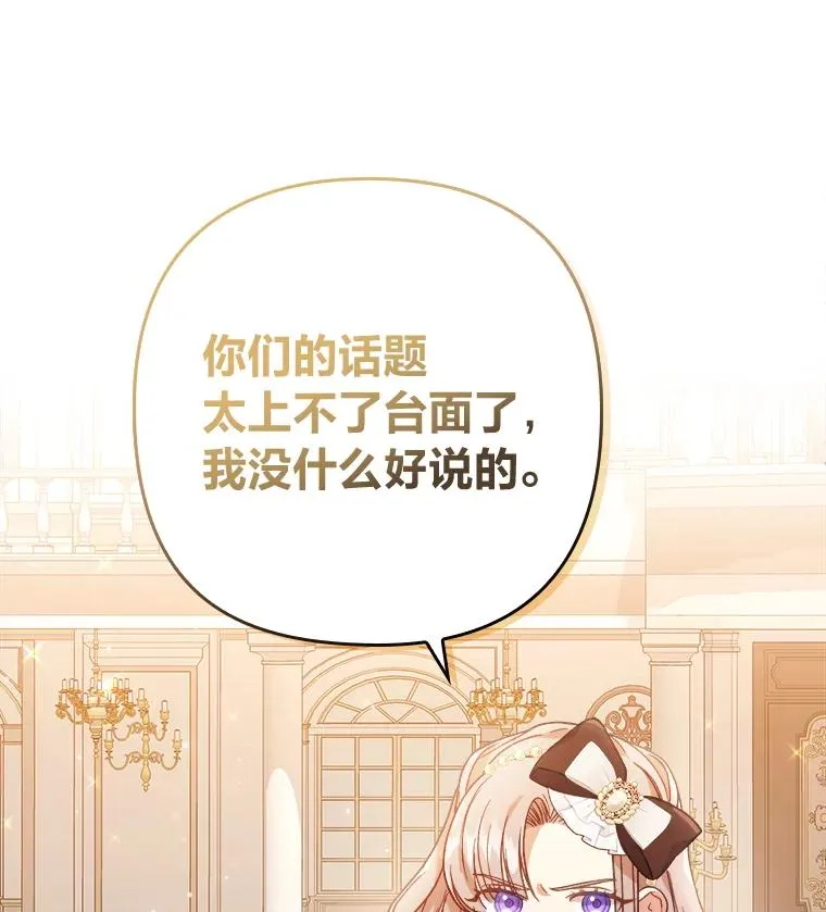 11.赶来和好 第32页