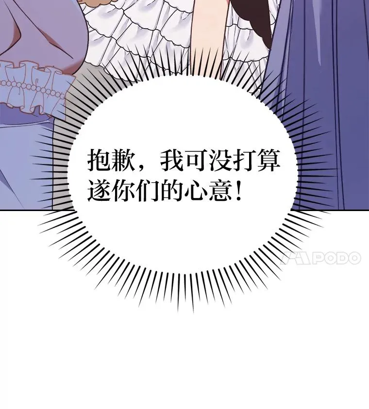 11.赶来和好 第34页