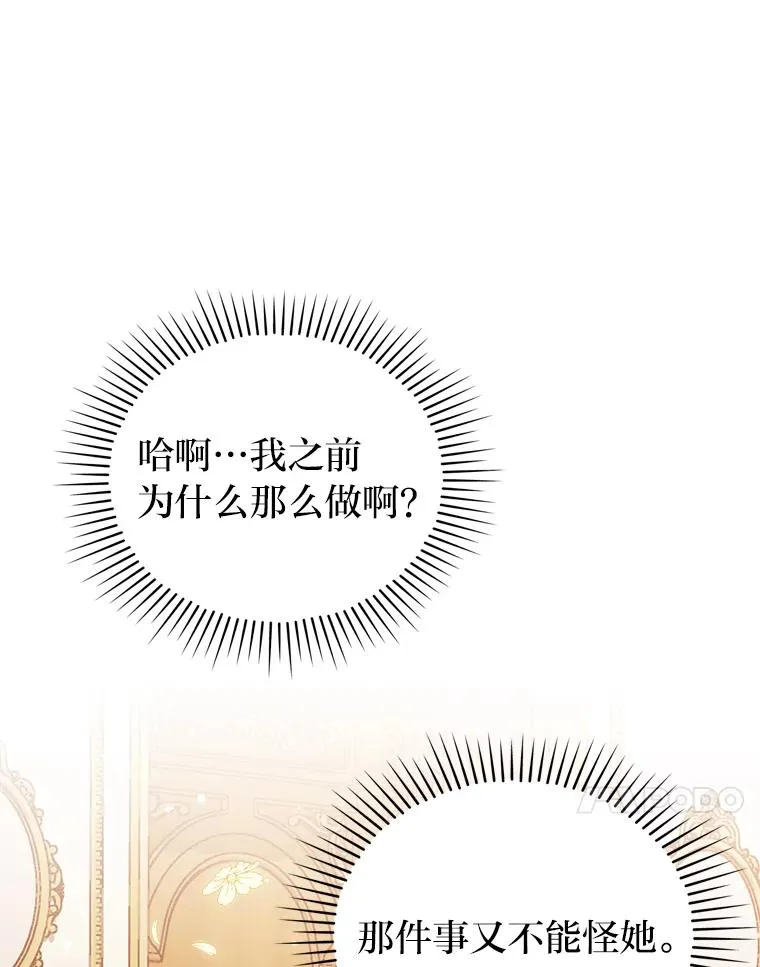 11.赶来和好 第38页