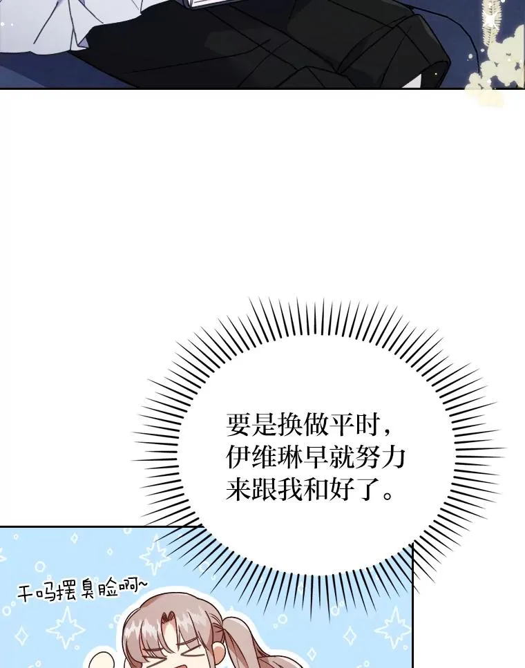 11.赶来和好 第40页