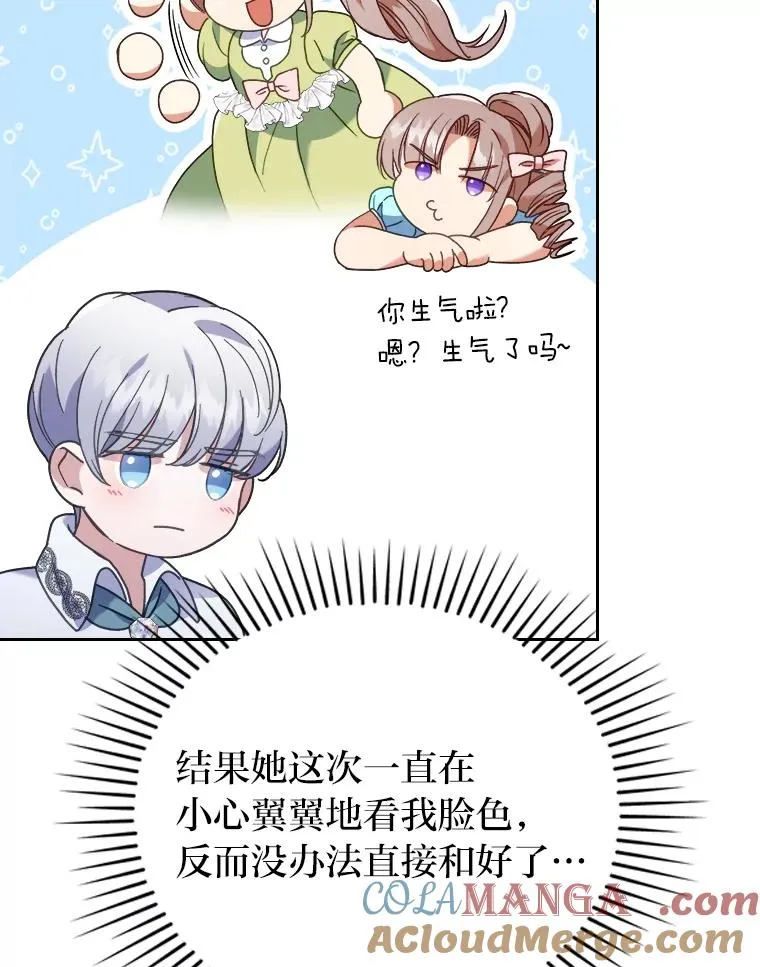 11.赶来和好 第41页
