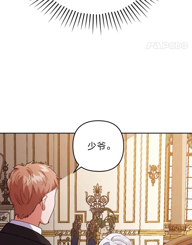 11.赶来和好 第42页