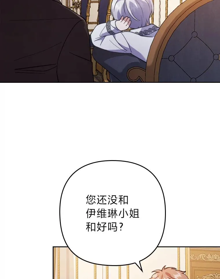 11.赶来和好 第43页