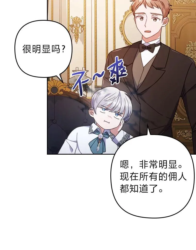 11.赶来和好 第44页