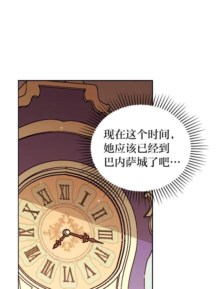 11.赶来和好 第46页