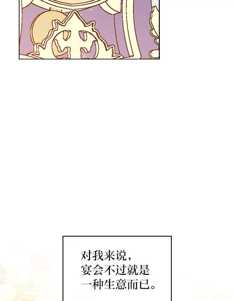 11.赶来和好 第47页