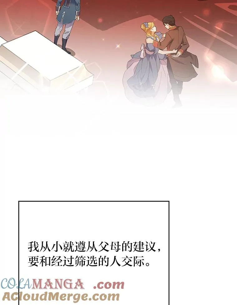 11.赶来和好 第49页