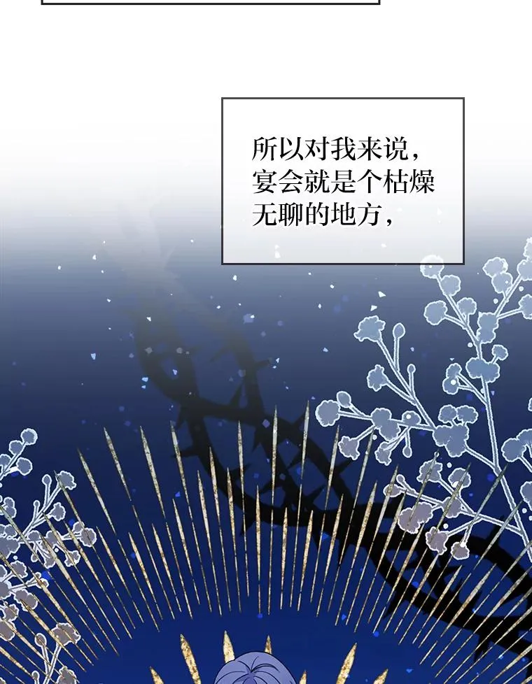 11.赶来和好 第50页