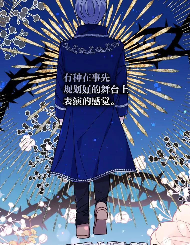 11.赶来和好 第51页