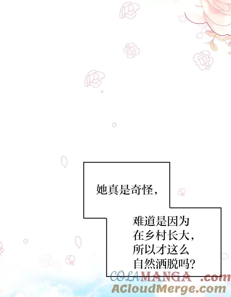 11.赶来和好 第53页