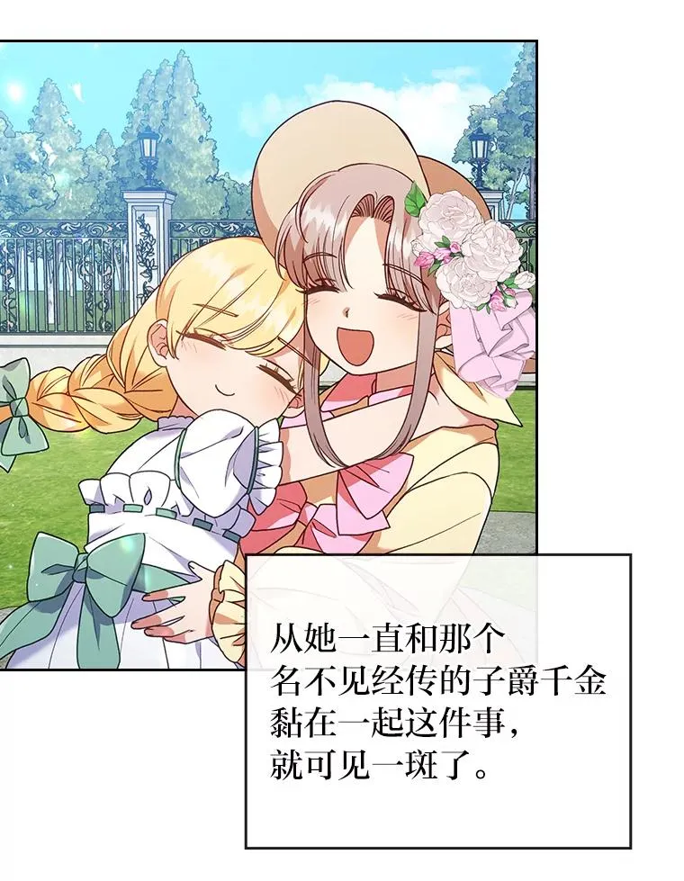 11.赶来和好 第56页
