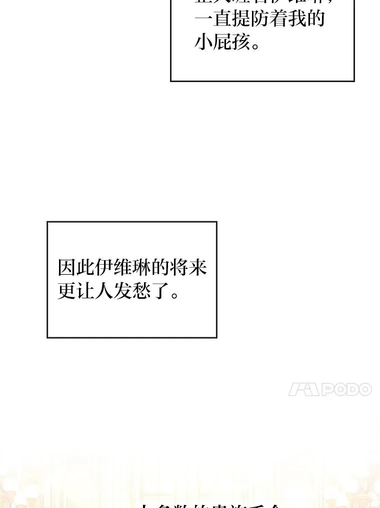 11.赶来和好 第58页