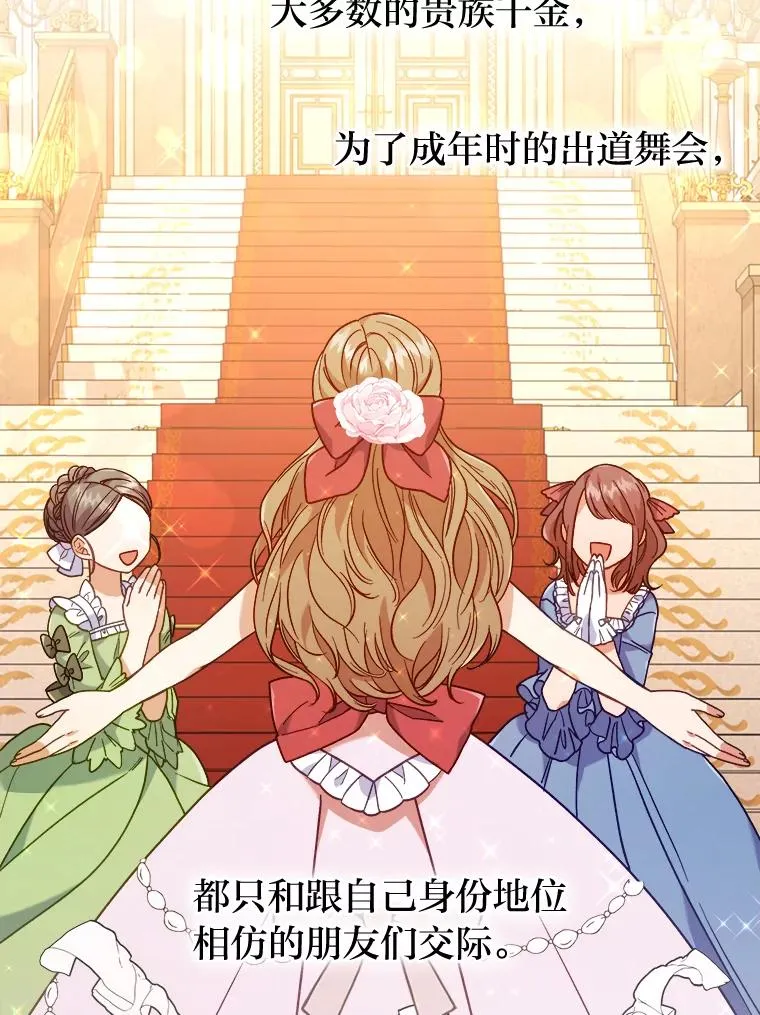 11.赶来和好 第59页