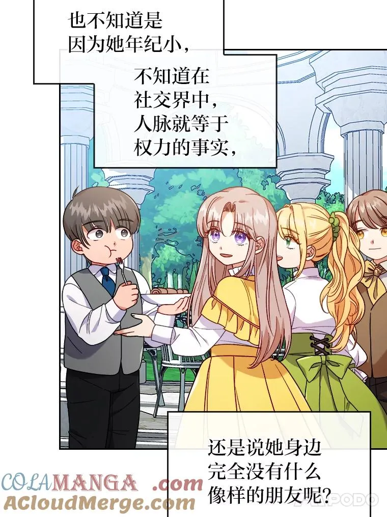 11.赶来和好 第61页