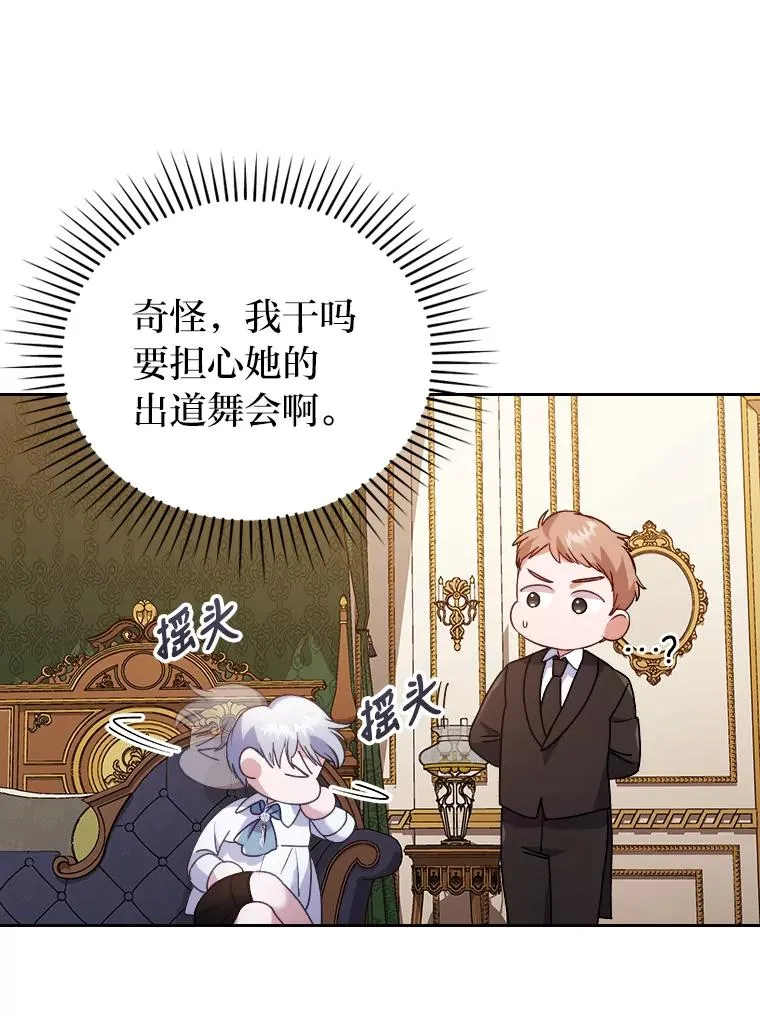 11.赶来和好 第64页