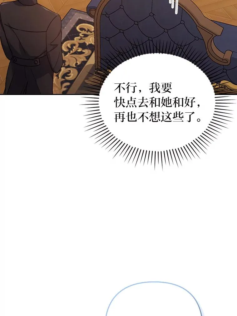 11.赶来和好 第66页
