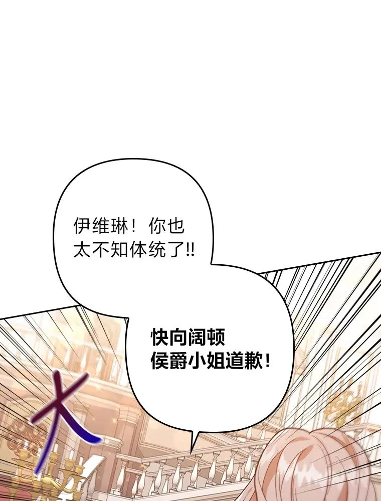 11.赶来和好 第70页