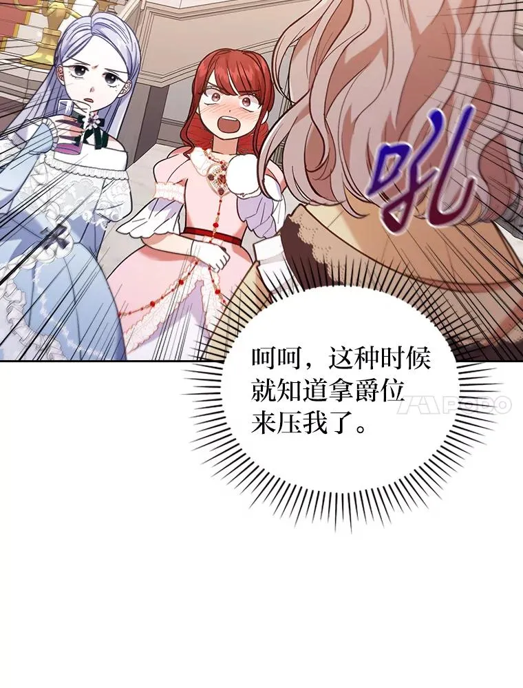11.赶来和好 第71页