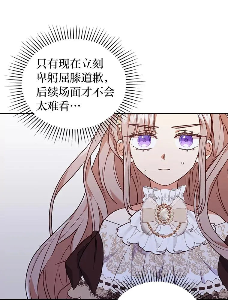 11.赶来和好 第72页
