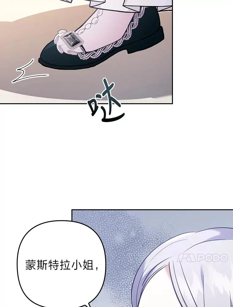 11.赶来和好 第74页