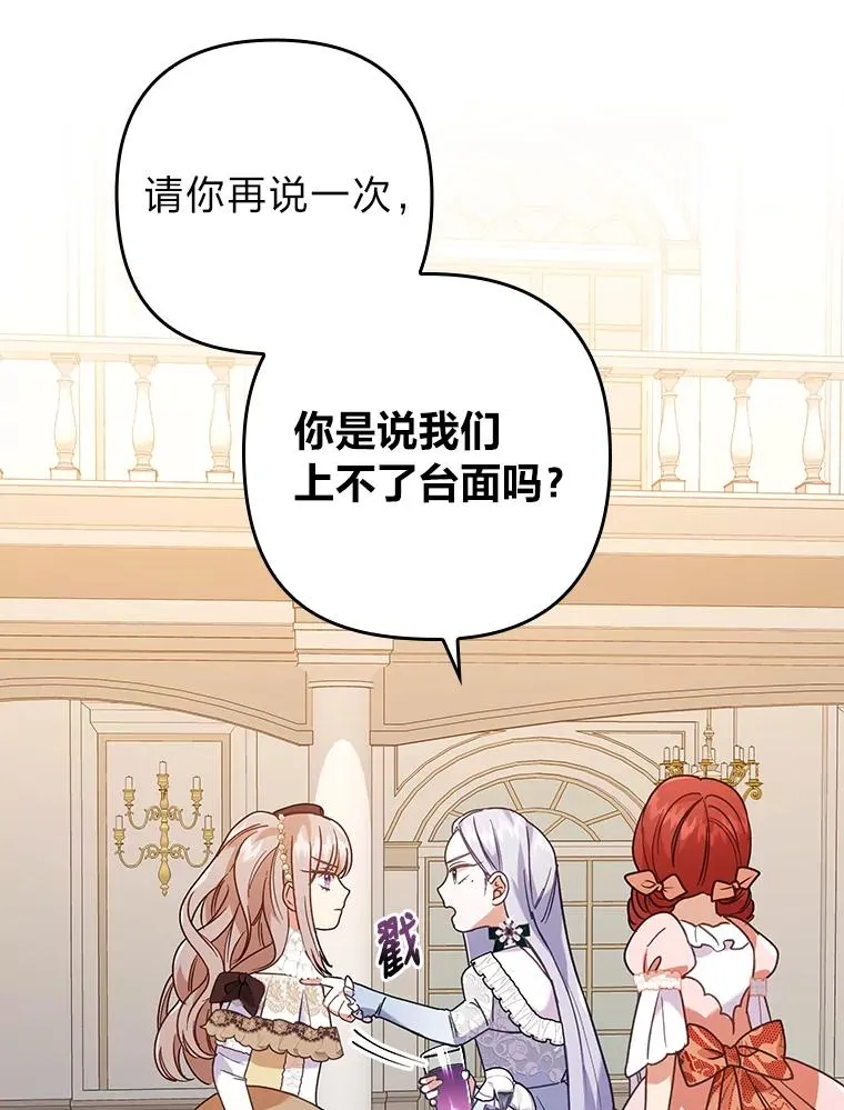 11.赶来和好 第76页