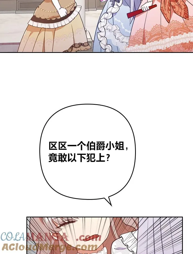 11.赶来和好 第77页