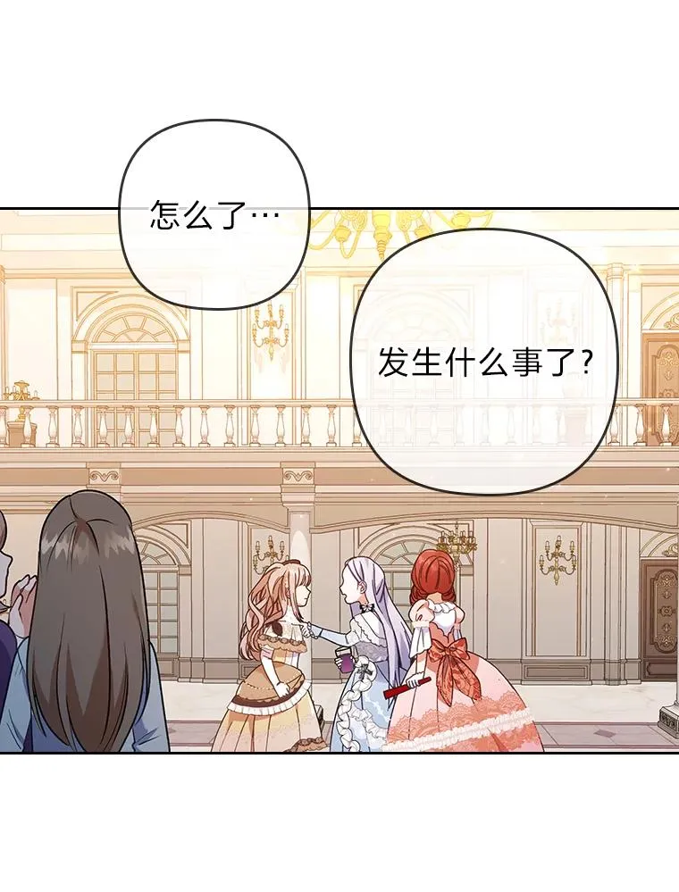 11.赶来和好 第79页