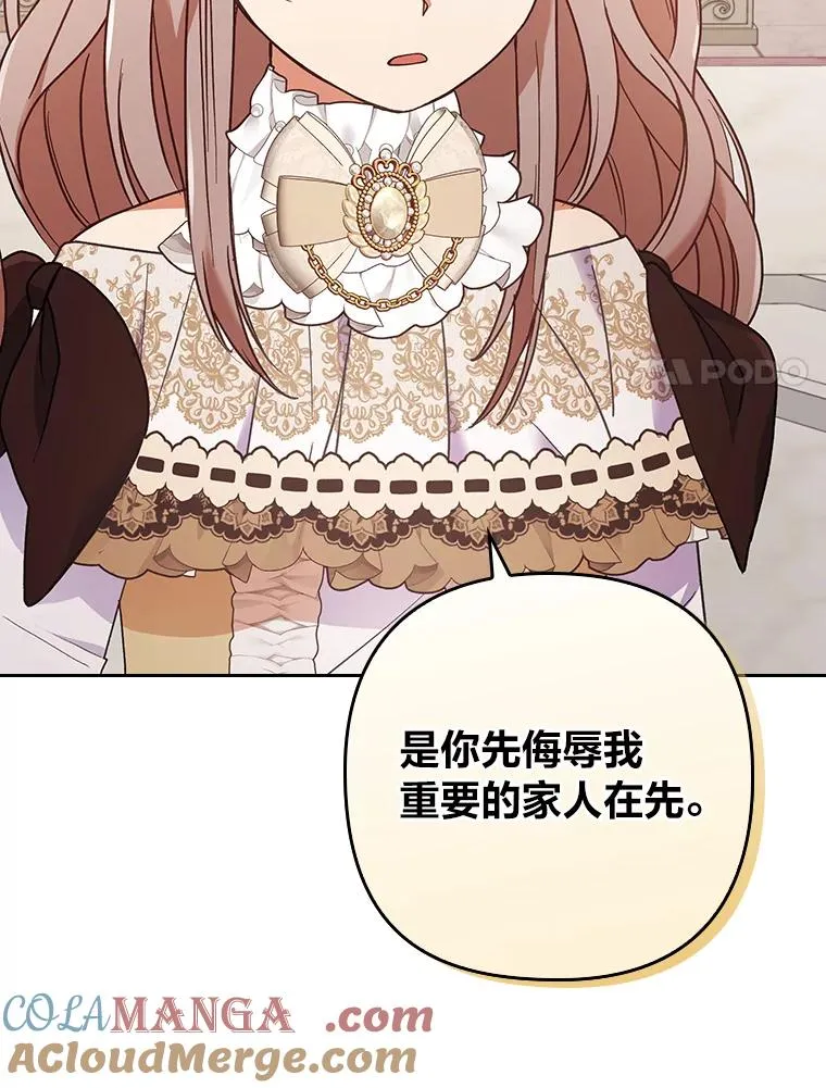 11.赶来和好 第81页