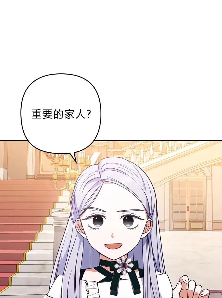 11.赶来和好 第82页