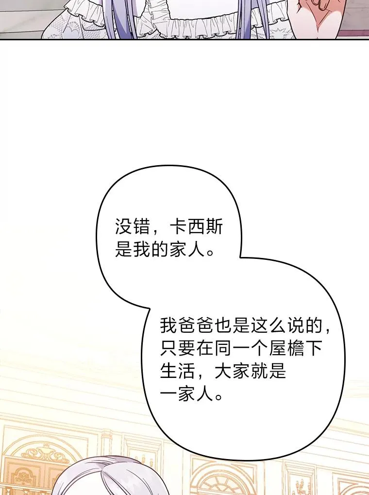 11.赶来和好 第83页