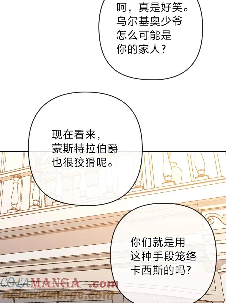 11.赶来和好 第85页