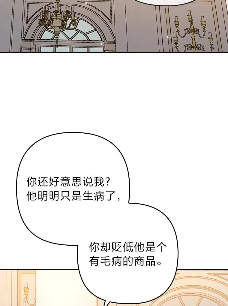 11.赶来和好 第86页