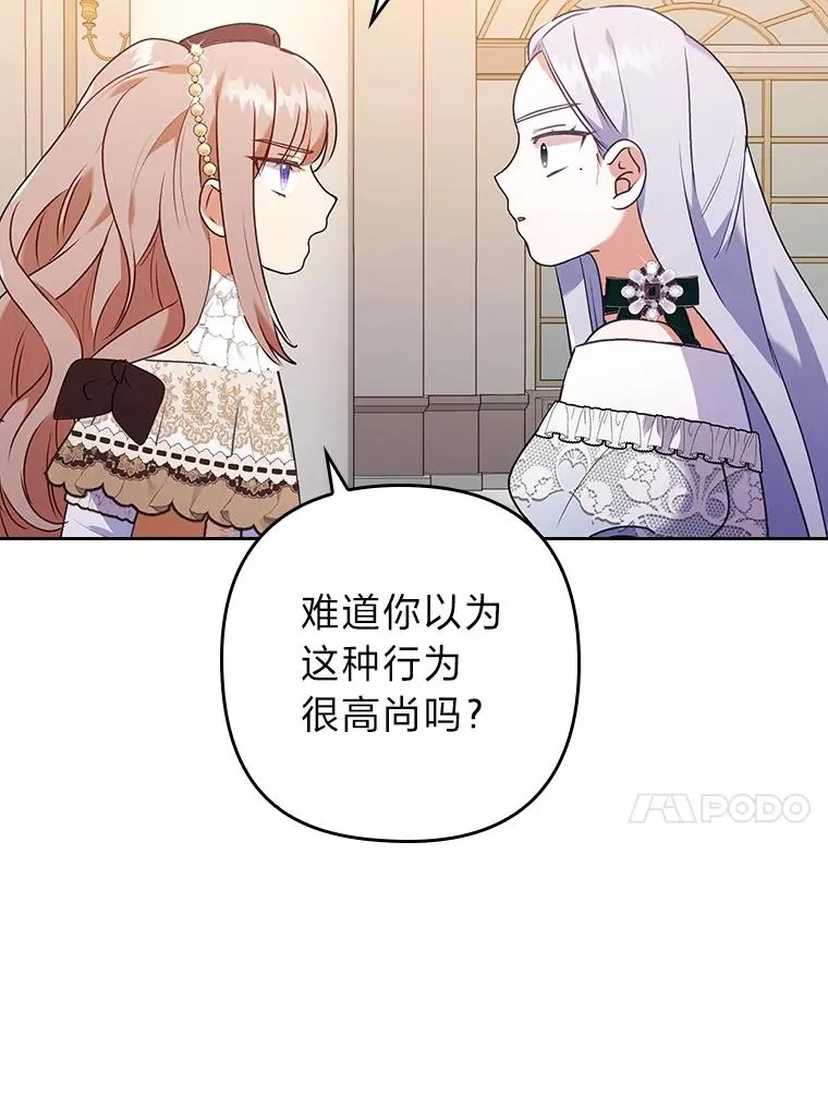 11.赶来和好 第87页