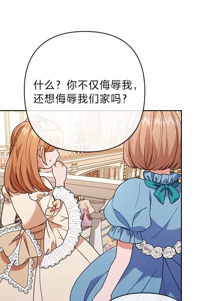 11.赶来和好 第88页