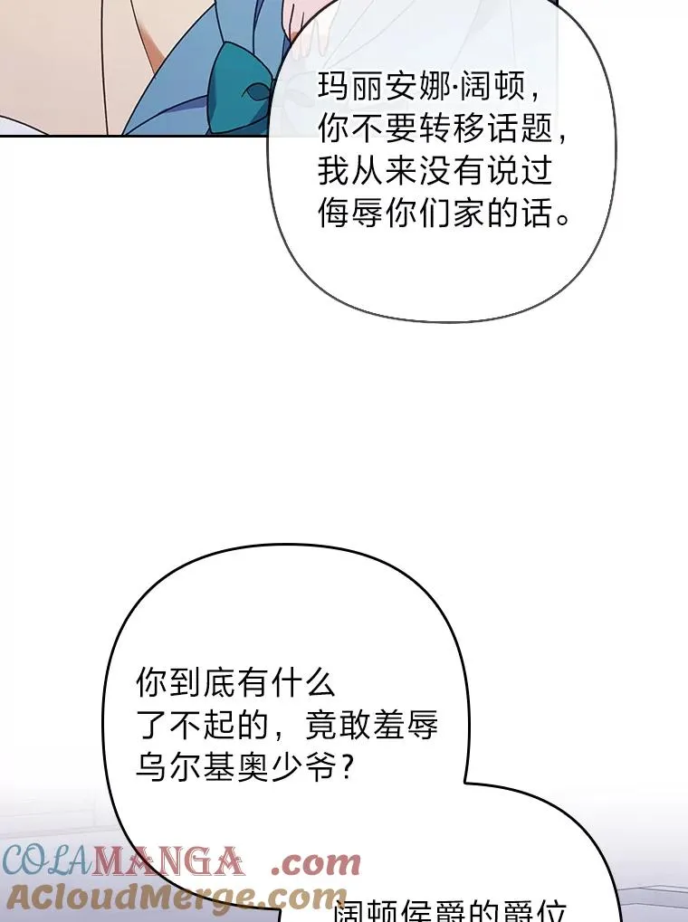 11.赶来和好 第89页
