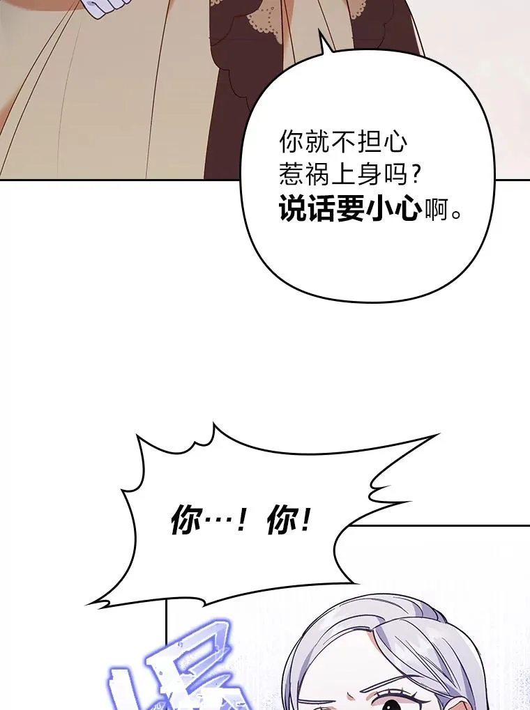 11.赶来和好 第91页