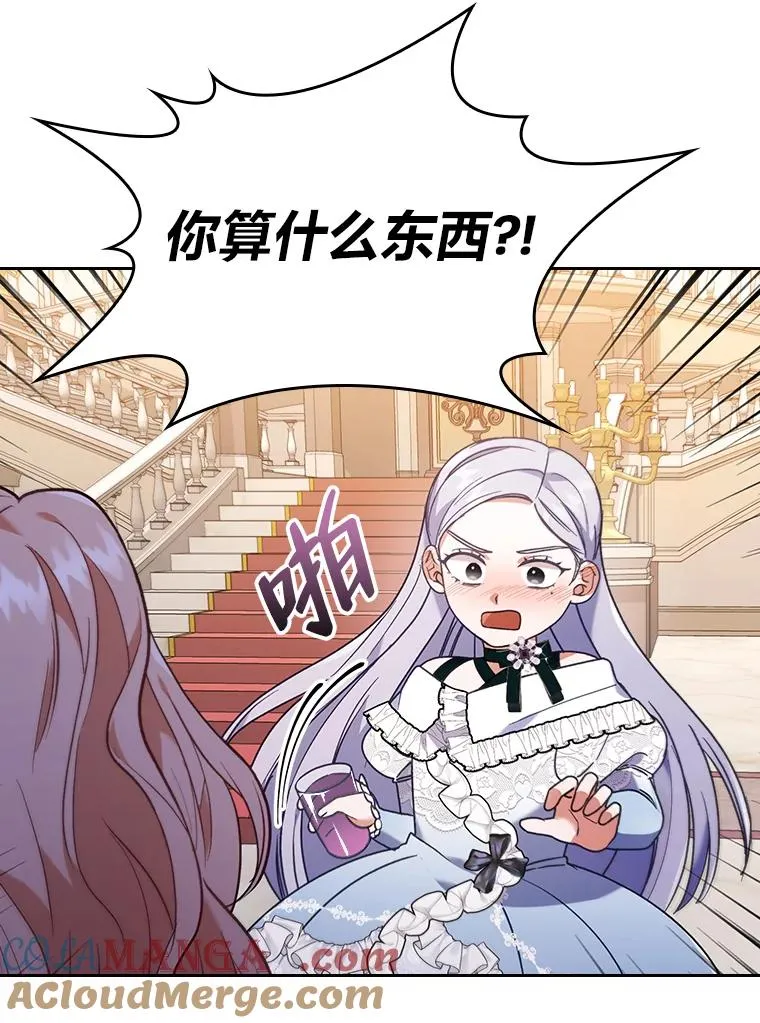 11.赶来和好 第93页