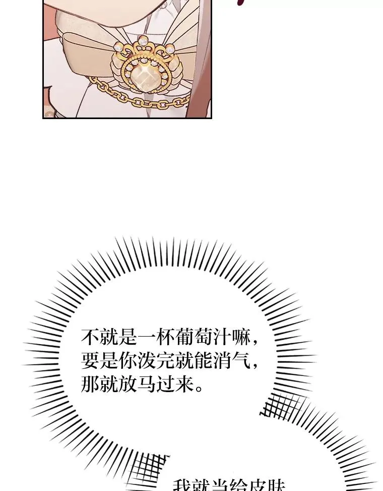 11.赶来和好 第95页