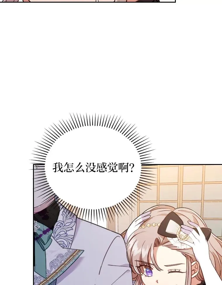 11.赶来和好 第99页