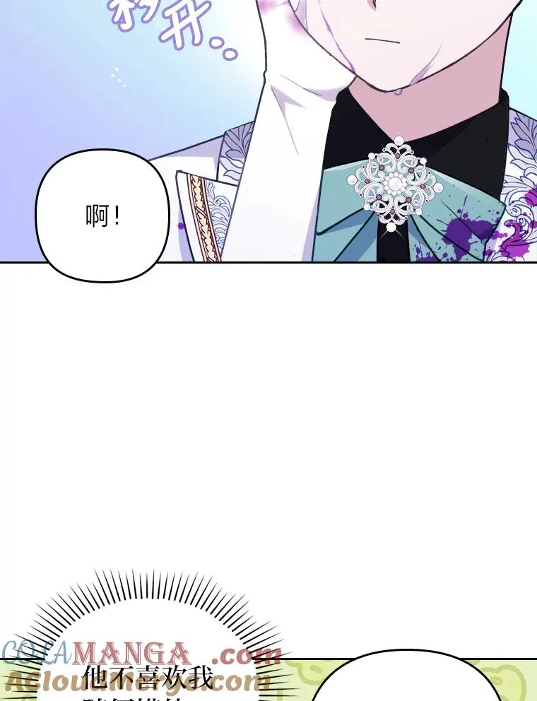 12.迷人的微笑 第9页