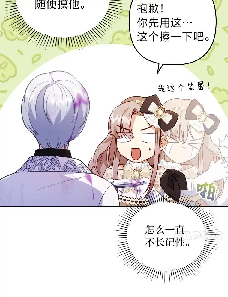 12.迷人的微笑 第10页