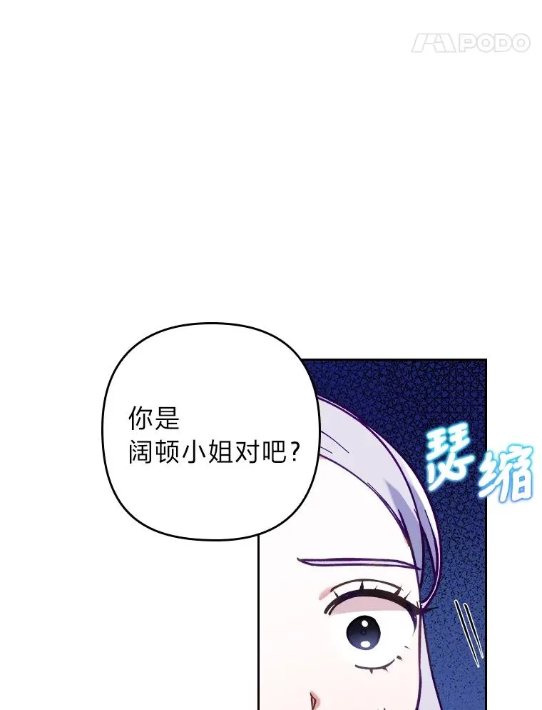 12.迷人的微笑 第14页