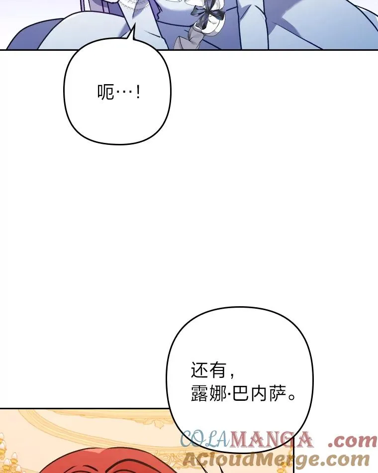 12.迷人的微笑 第29页
