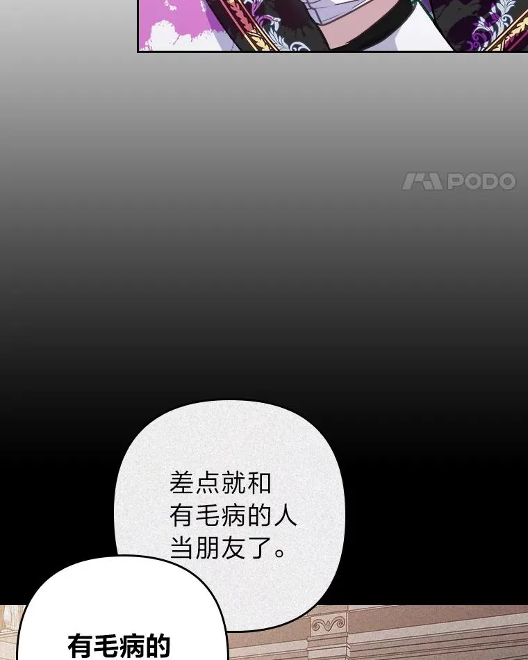 12.迷人的微笑 第32页