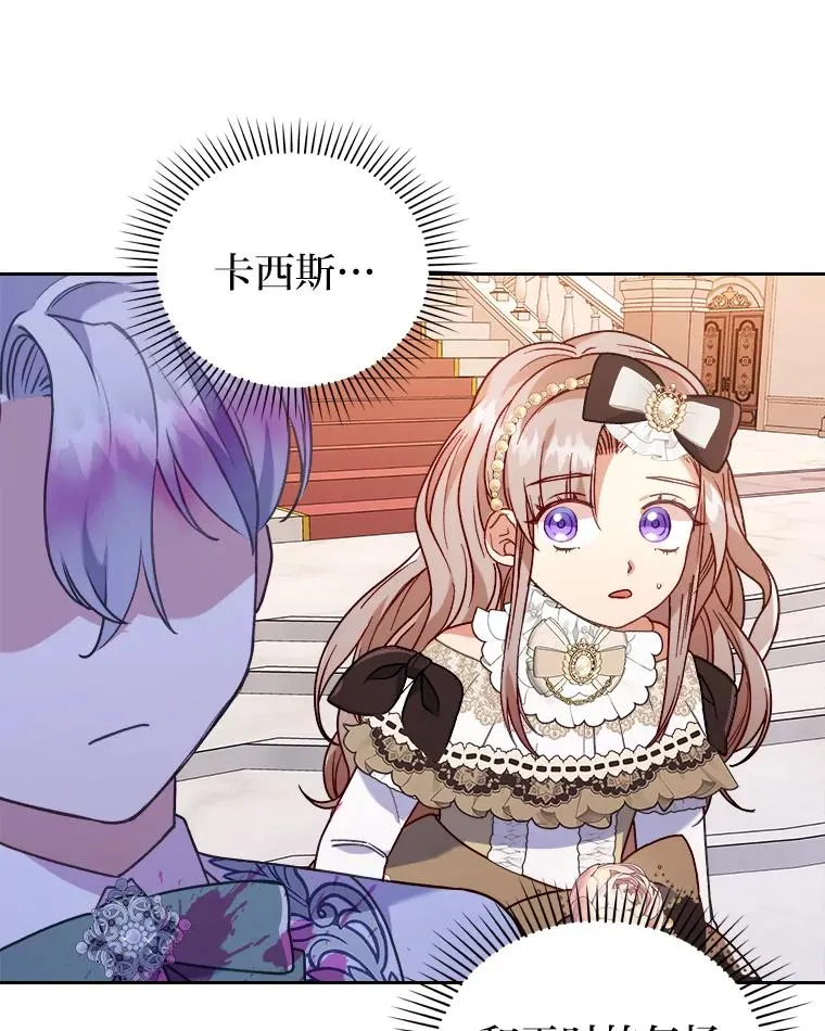 12.迷人的微笑 第36页