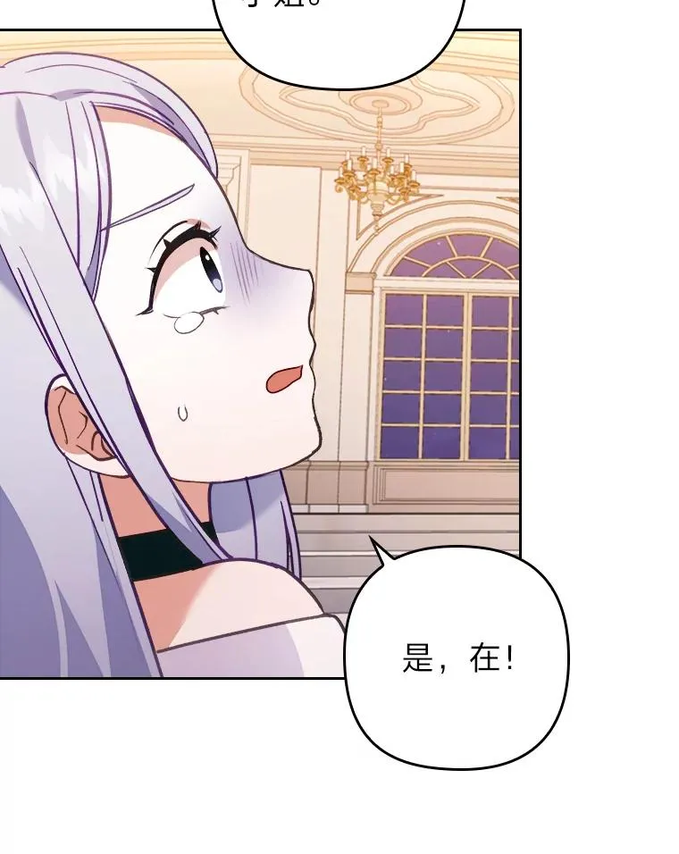 12.迷人的微笑 第38页