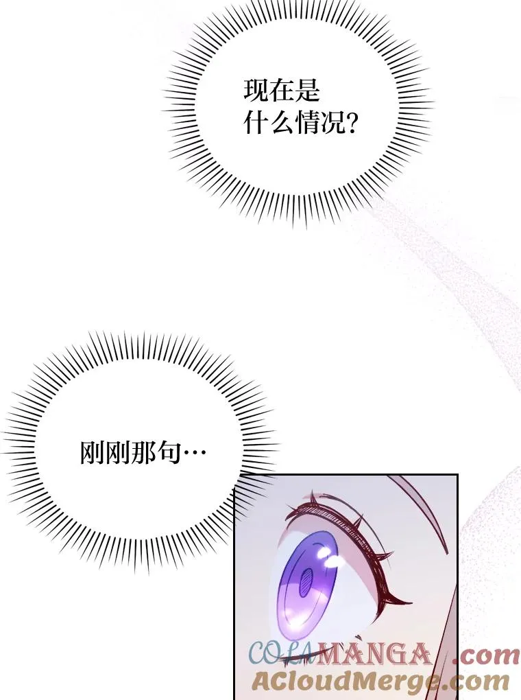 12.迷人的微笑 第53页