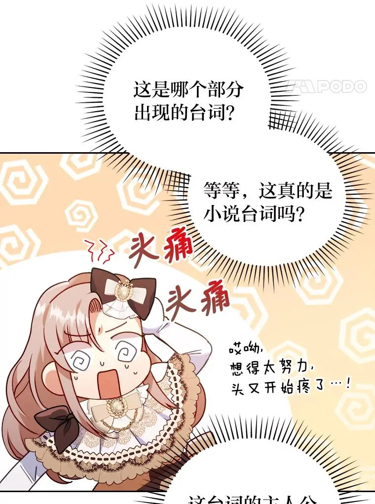 12.迷人的微笑 第58页