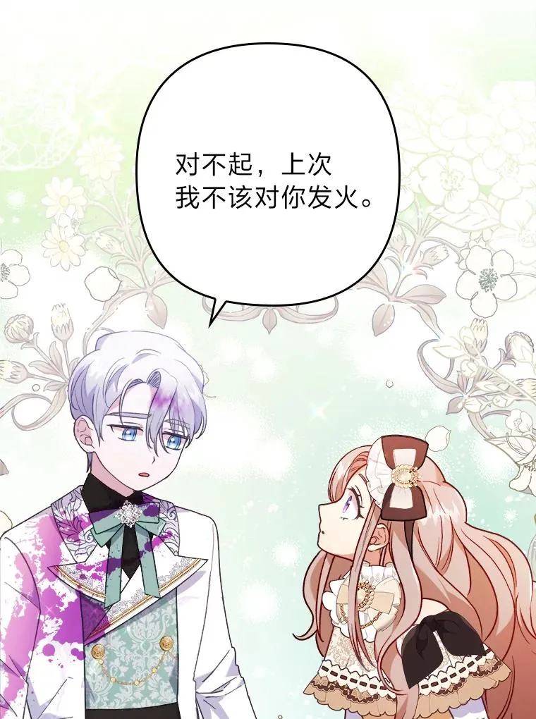 12.迷人的微笑 第63页